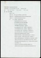 藏品((蔡柏鋒介紹經歷-1))的圖片