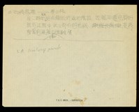 藏品((手寫Memo-正面))的圖片