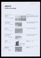 藏品(規劃案年表-1)的圖片