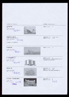 藏品(規劃案年表-2)的圖片