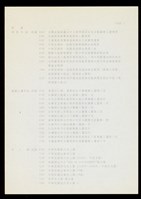 藏品((蔡柏鋒介紹經歷-3))的圖片