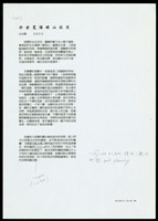 藏品(許金寬陽明山住宅(設計說明))的圖片