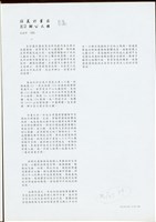 藏品(B案)的圖片