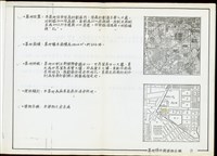 藏品(基地條件與建物名稱)的圖片