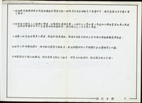 藏品(設計目標)的圖片