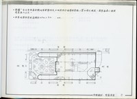 藏品(法規檢討：院落深度)的圖片