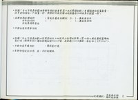 藏品(法規檢討：停車車位與離街裝卸場)的圖片