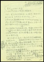藏品((文字手稿))的圖片