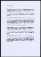 藏品(國泰東亞商業大樓(文件))的圖片