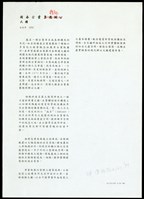 藏品(國泰企業總部大樓(設計說明))的圖片