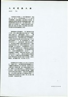 藏品((設計簡介))的圖片