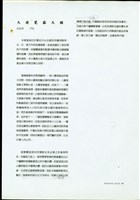 藏品((設計簡介))的圖片