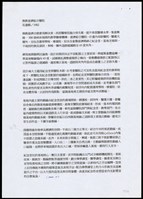 藏品((設計說明))的圖片