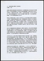 藏品((設計說明))的圖片