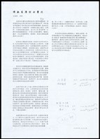 藏品((設計說明))的圖片