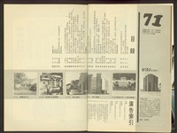 藏品((房屋市場月刊P12-13))的圖片