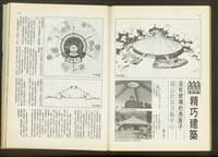 藏品((房屋市場月刊P102-103))的圖片