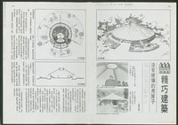藏品((影印文件-正面))的圖片