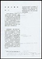 藏品(英綜合醫院(設計說明))的圖片