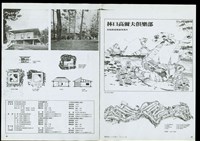 藏品(建築師‧六月號，1982年P.48-49))的圖片