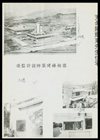 藏品(天母陳輝東住宅)的圖片