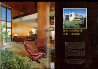 藏品(摩登家族79期(P32-33))的圖片