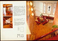 藏品(摩登家族79期(P34-35))的圖片