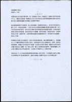 藏品(高雄國賓大飯店(設計說明))的圖片