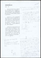 藏品(高雄國賓大飯店(設計說明-1) 03/12/98 3:15 PM)的圖片