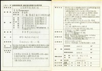 藏品((建築師雜誌獎選拔作品資料表))的圖片