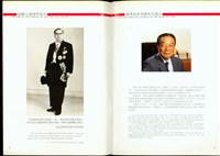 藏品(特刊P.2、P.3)的圖片