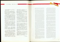 藏品(特刊P.4、P.5)的圖片