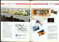 藏品(特刊P.18、P.19)的圖片