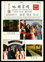 藏品(國賓園地第三十五期(封面))的圖片