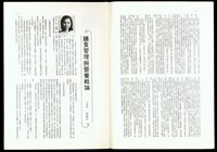 藏品((P6-7))的圖片