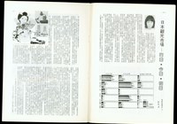 藏品((P10-11))的圖片