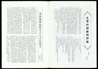 藏品((P18-19))的圖片