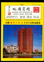 藏品(國賓園地第三十六期(封面))的圖片