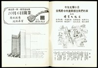 藏品((P2-3))的圖片