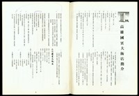 藏品((P4-5))的圖片