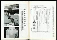 藏品((P14-15))的圖片