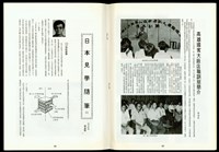 藏品((P18-19))的圖片