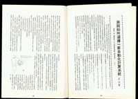 藏品((P24-25))的圖片