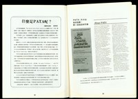 藏品((P28-29))的圖片