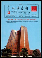 藏品(國賓園地第三十七期(封面))的圖片