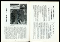 藏品((P16-17))的圖片