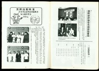 藏品((P22-23))的圖片