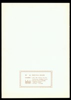 藏品((封底))的圖片