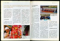 藏品((P24-25))的圖片