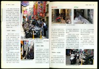 藏品((P28-29))的圖片